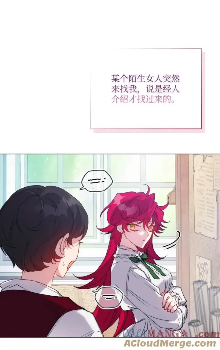 漫画《陛下，这一生我会好好培养你！》92 贫民区遇险第40张图