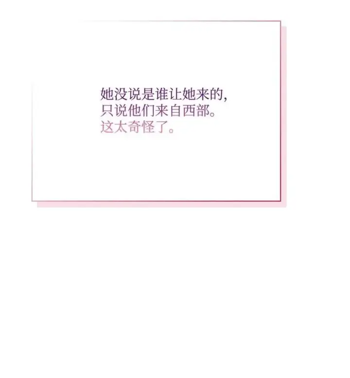 漫画《陛下，这一生我会好好培养你！》92 贫民区遇险第41张图