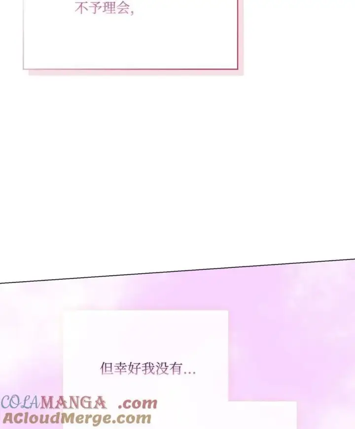 漫画《陛下，这一生我会好好培养你！》92 贫民区遇险第43张图