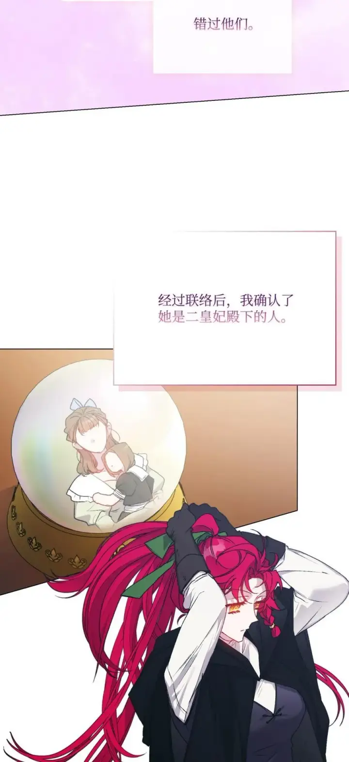 漫画《陛下，这一生我会好好培养你！》92 贫民区遇险第44张图