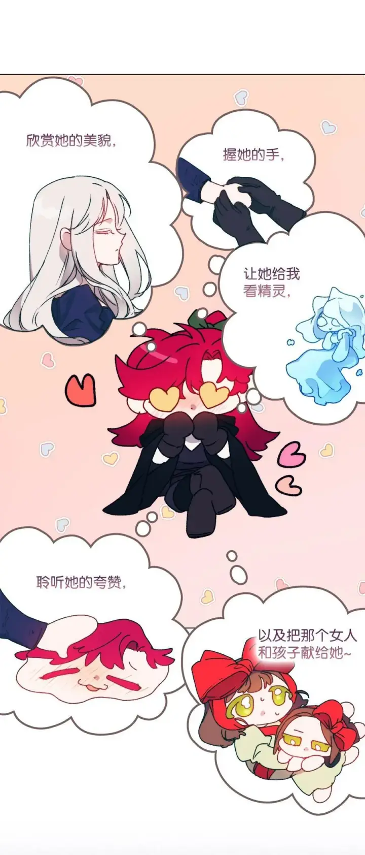 漫画《陛下，这一生我会好好培养你！》92 贫民区遇险第48张图