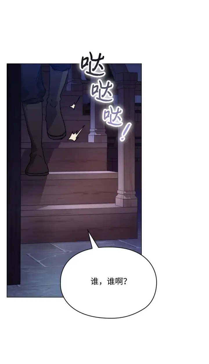 漫画《陛下，这一生我会好好培养你！》92 贫民区遇险第51张图
