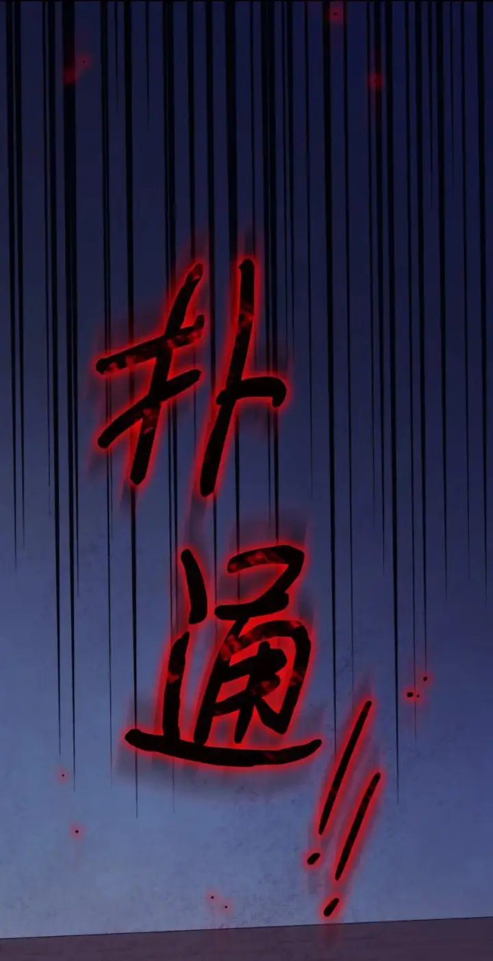 漫画《陛下，这一生我会好好培养你！》92 贫民区遇险第63张图