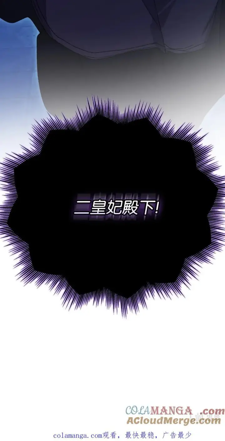 漫画《陛下，这一生我会好好培养你！》92 贫民区遇险第73张图