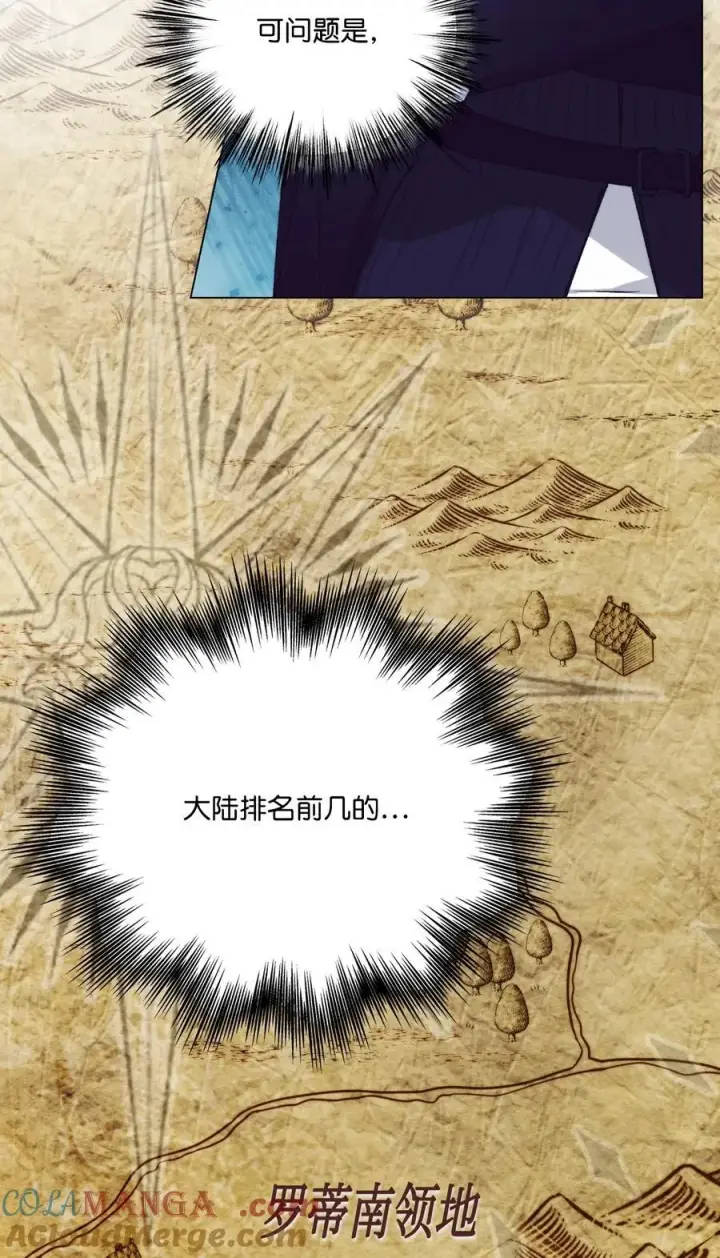 漫画《陛下，这一生我会好好培养你！》93 逃亡第10张图