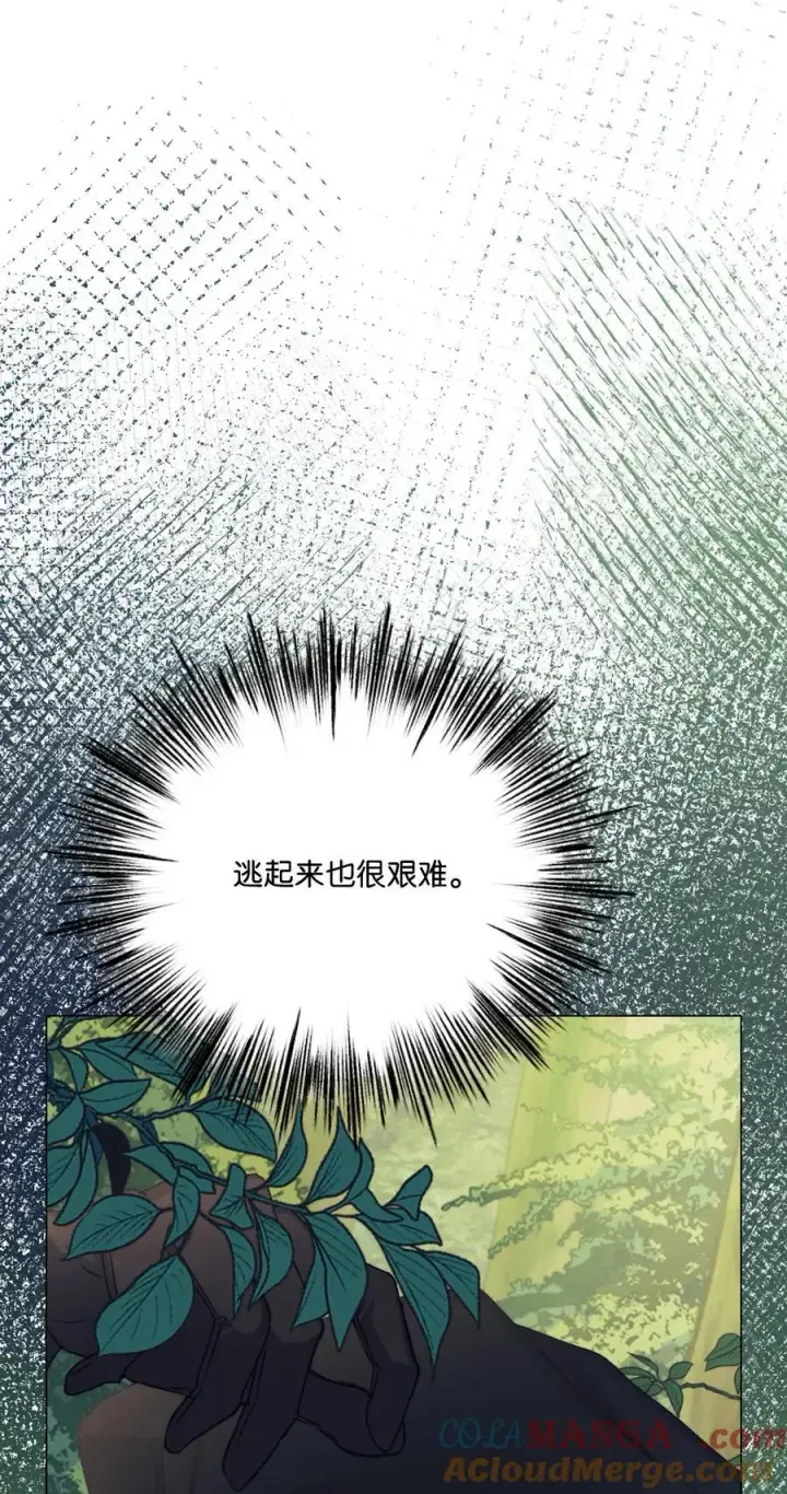 漫画《陛下，这一生我会好好培养你！》93 逃亡第13张图