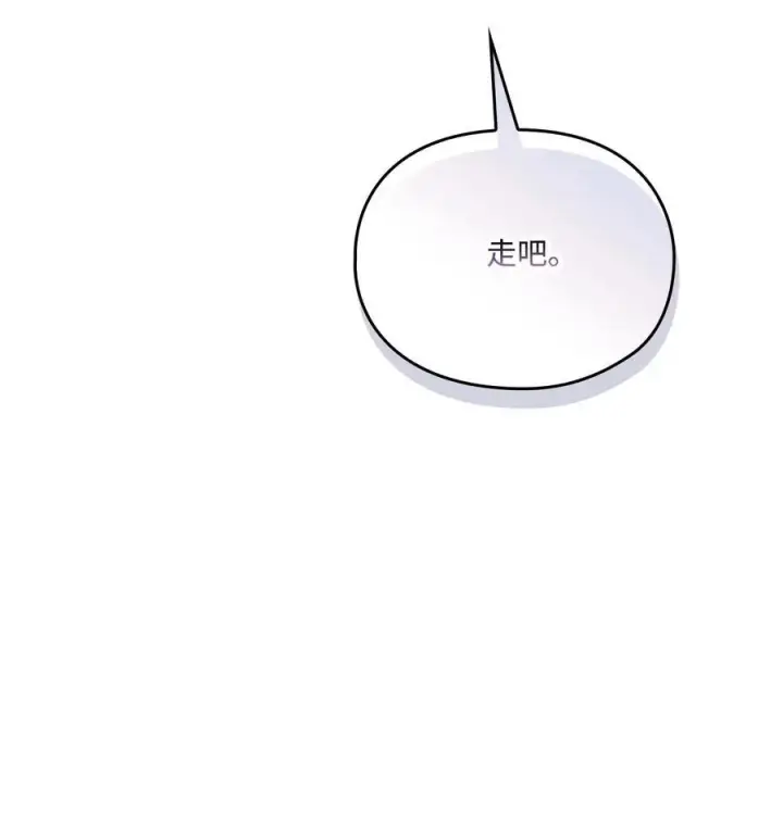 漫画《陛下，这一生我会好好培养你！》93 逃亡第17张图