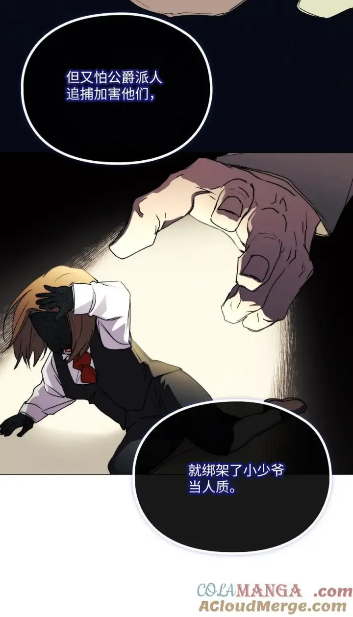 漫画《陛下，这一生我会好好培养你！》93 逃亡第28张图