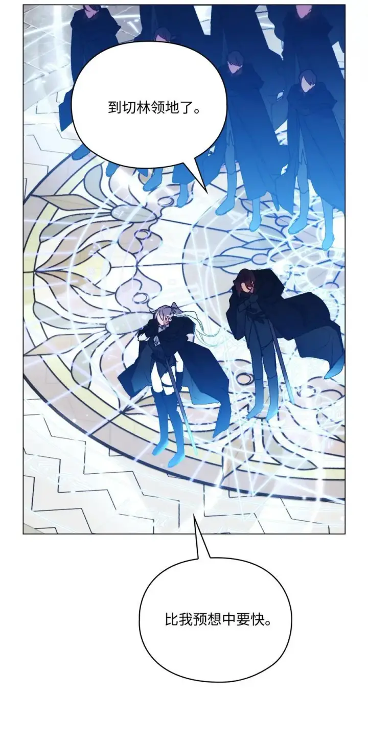 漫画《陛下，这一生我会好好培养你！》93 逃亡第3张图