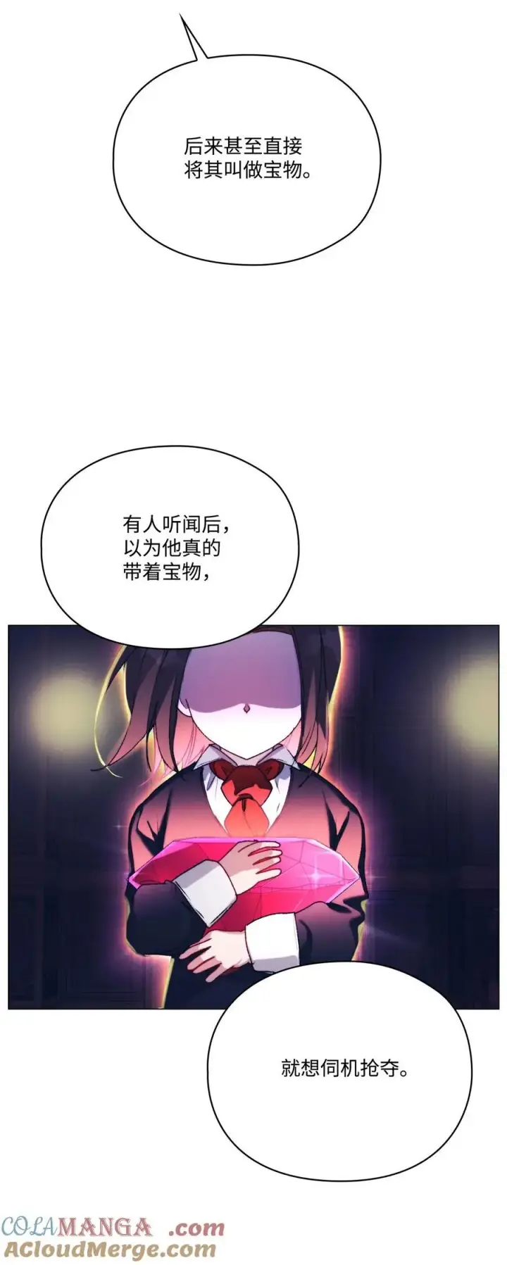 漫画《陛下，这一生我会好好培养你！》93 逃亡第31张图