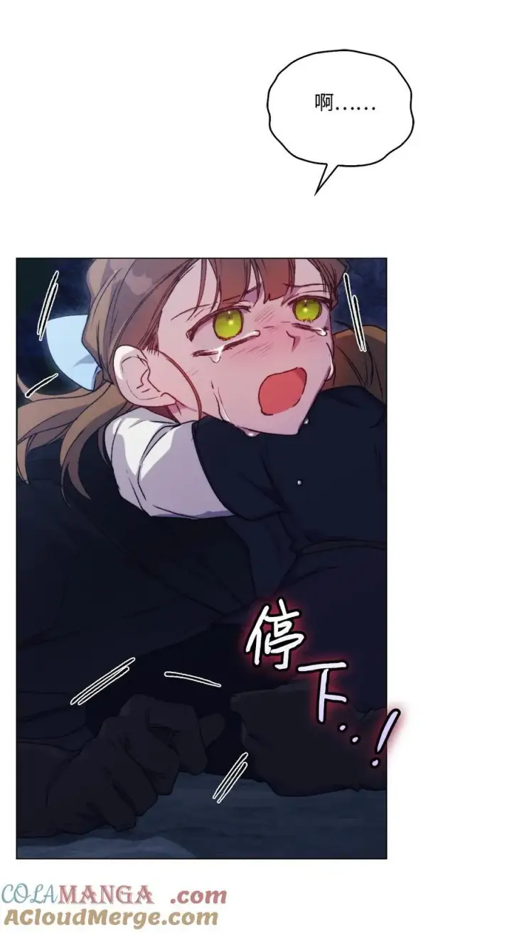漫画《陛下，这一生我会好好培养你！》93 逃亡第55张图