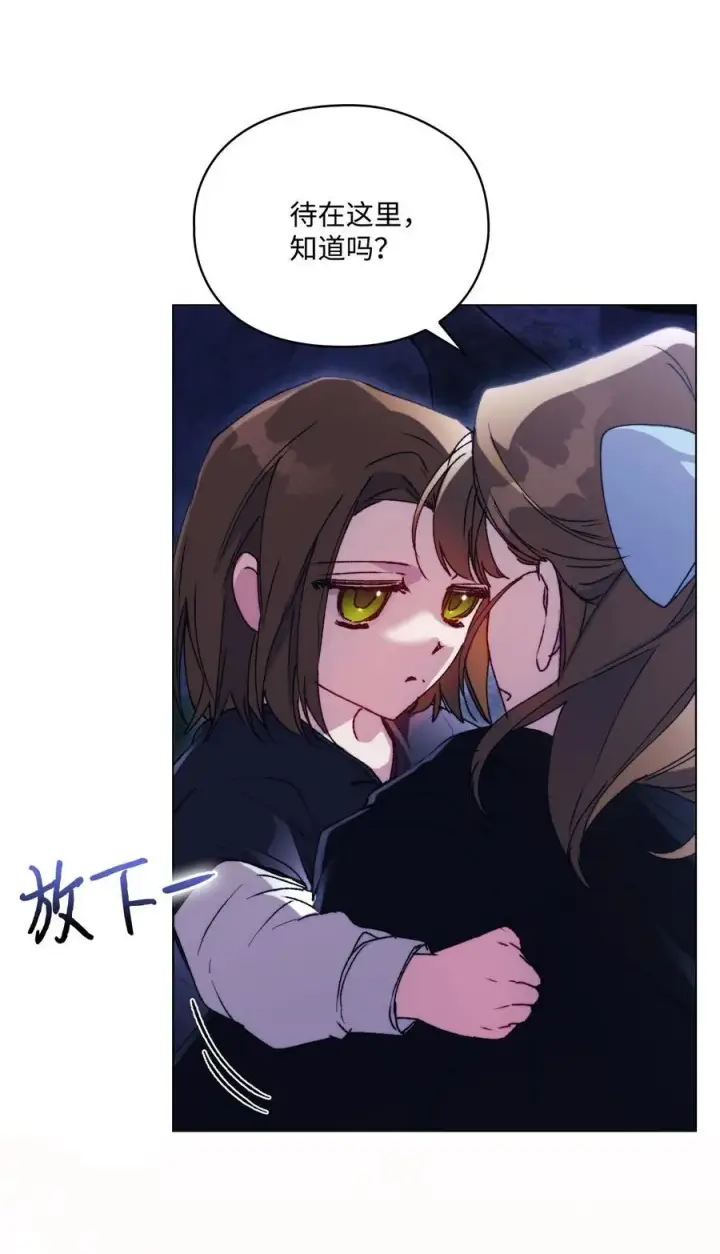 漫画《陛下，这一生我会好好培养你！》93 逃亡第56张图