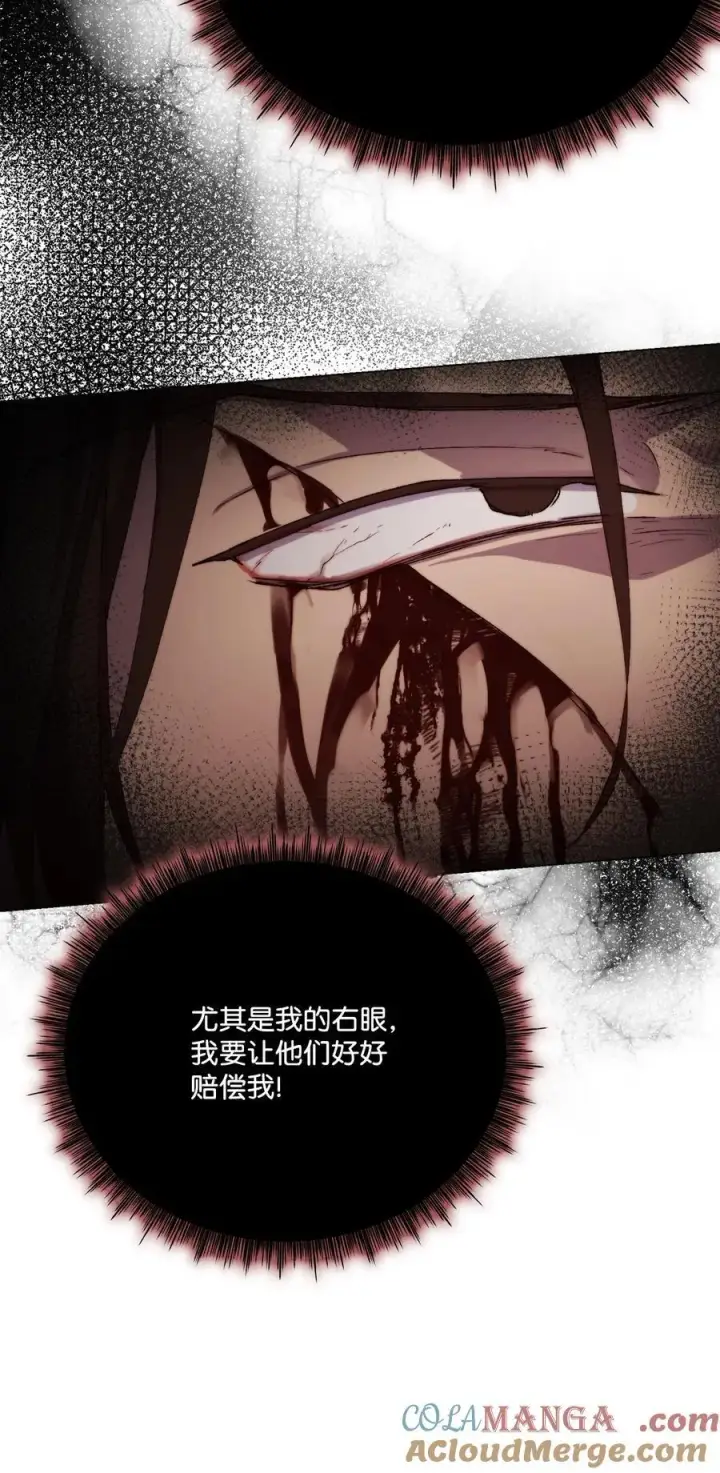 漫画《陛下，这一生我会好好培养你！》93 逃亡第67张图
