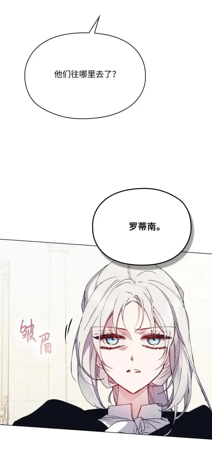 漫画《陛下，这一生我会好好培养你！》93 逃亡第8张图