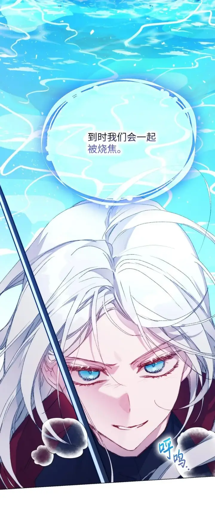 漫画《陛下，这一生我会好好培养你！》99 生死之战第50张图