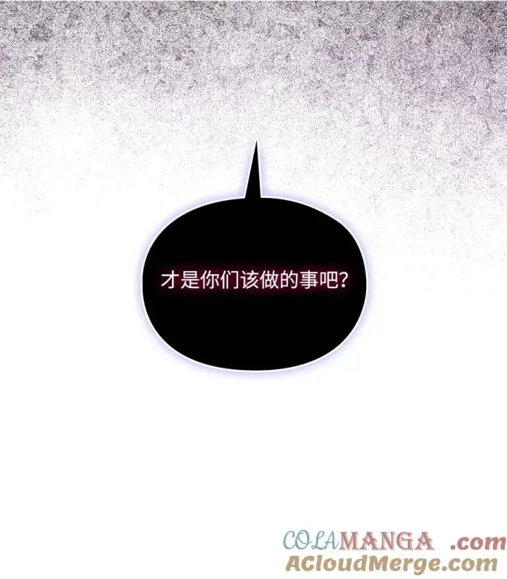 漫画《陛下，这一生我会好好培养你！》102 各怀心思第101张图
