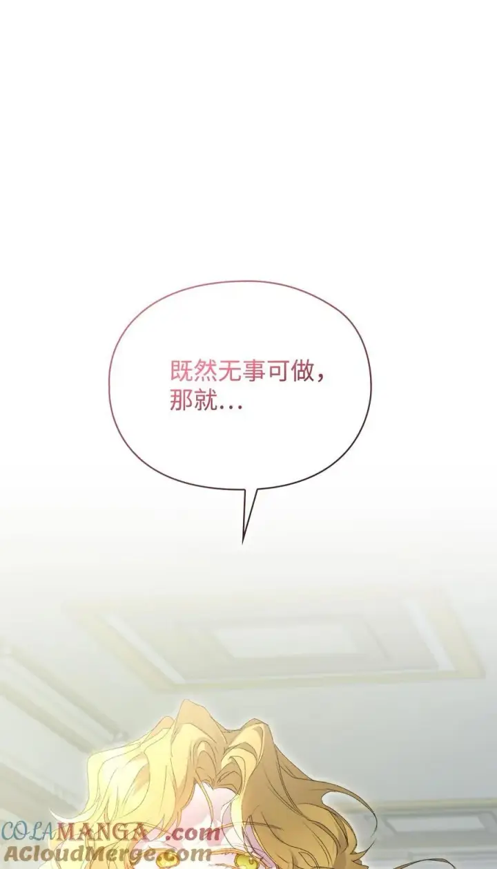 漫画《陛下，这一生我会好好培养你！》105 二皇妃的死讯第101张图