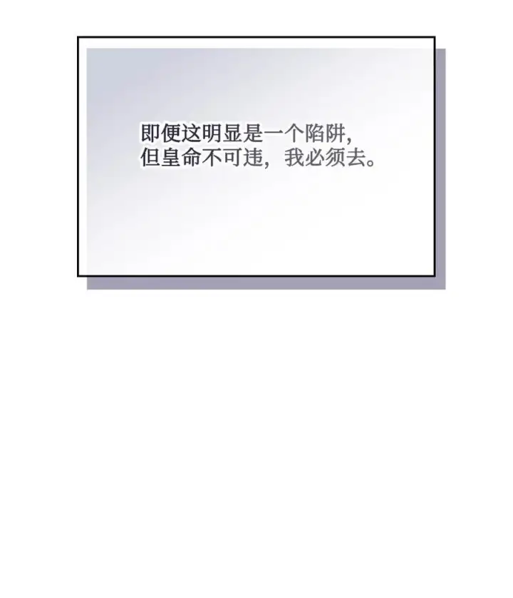 漫画《陛下，这一生我会好好培养你！》105 二皇妃的死讯第19张图