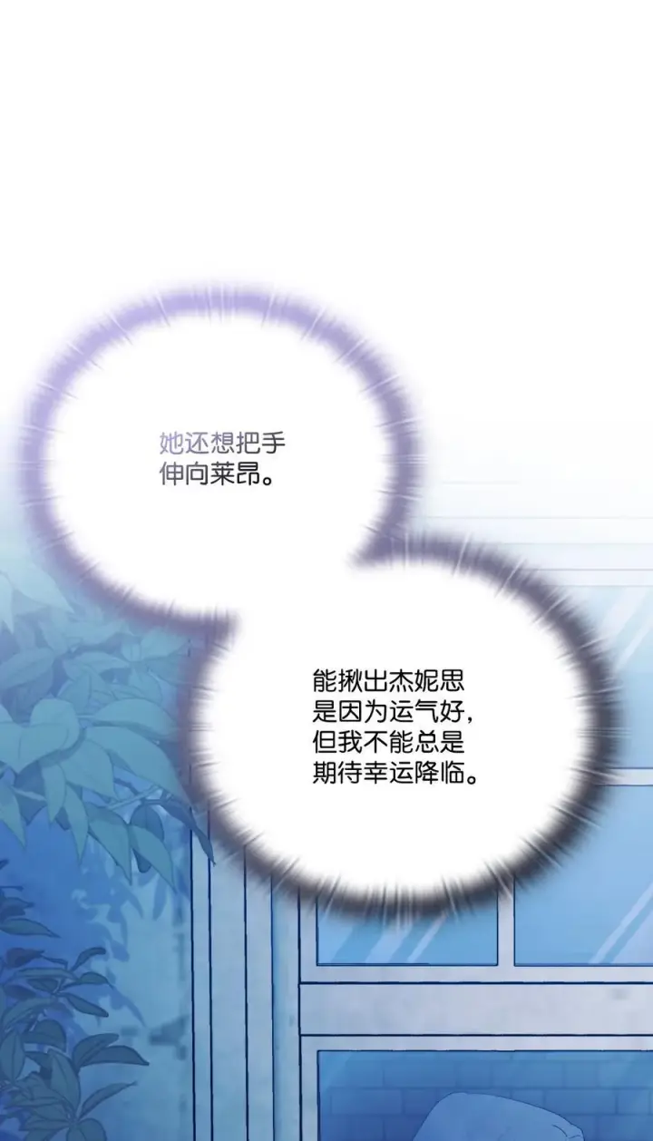 漫画《陛下，这一生我会好好培养你！》105 二皇妃的死讯第26张图