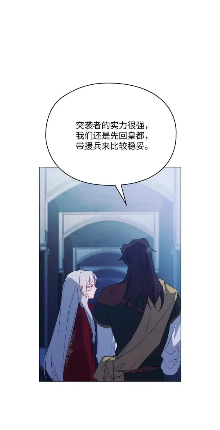 漫画《陛下，这一生我会好好培养你！》105 二皇妃的死讯第31张图