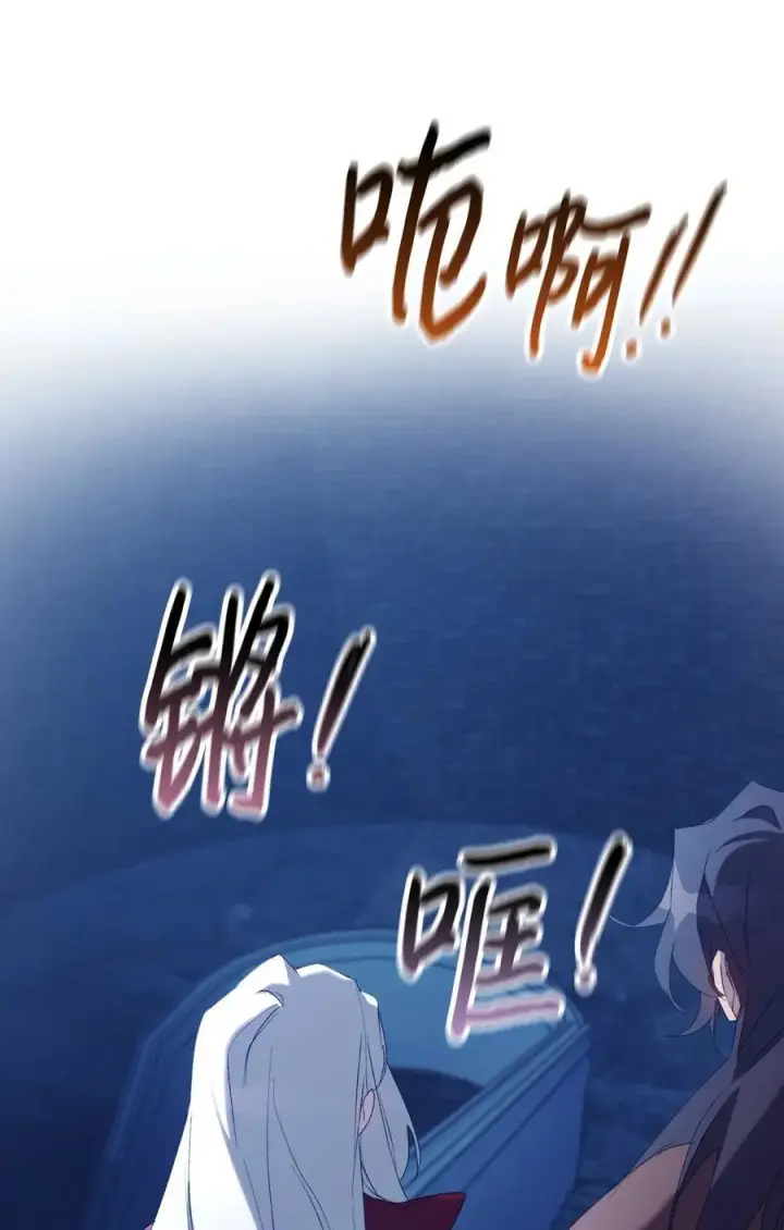 漫画《陛下，这一生我会好好培养你！》105 二皇妃的死讯第34张图
