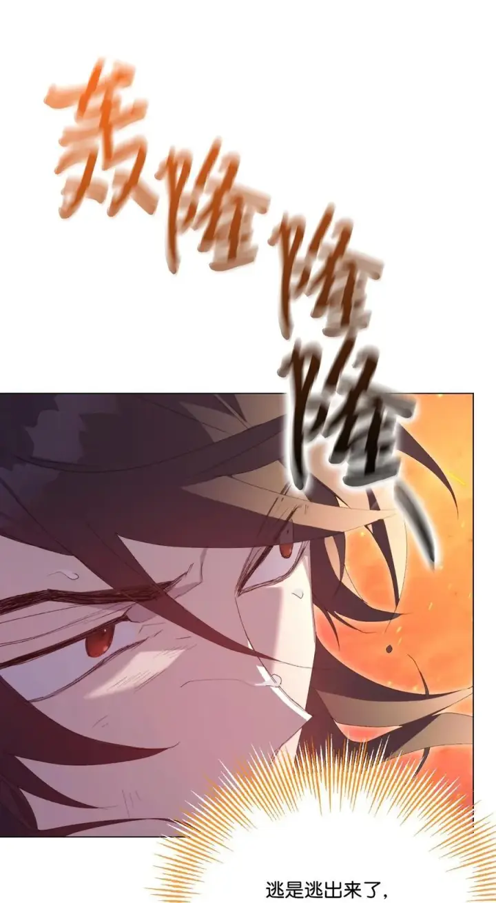 漫画《陛下，这一生我会好好培养你！》105 二皇妃的死讯第78张图