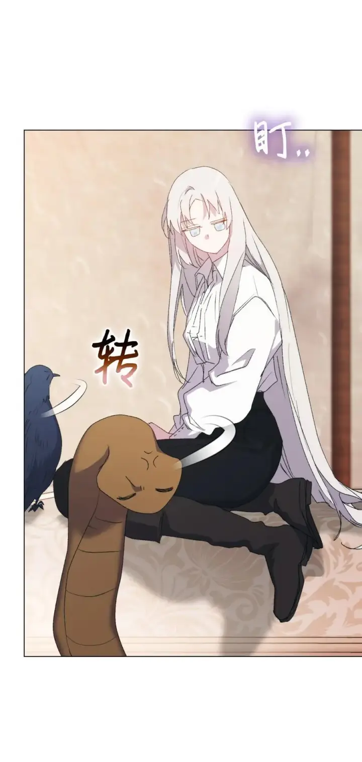 漫画《陛下，这一生我会好好培养你！》112 未知的存在第11张图