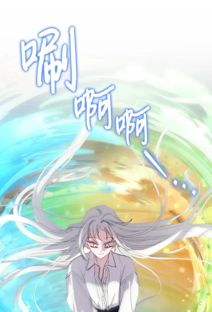 漫画《陛下，这一生我会好好培养你！》112 未知的存在第24张图