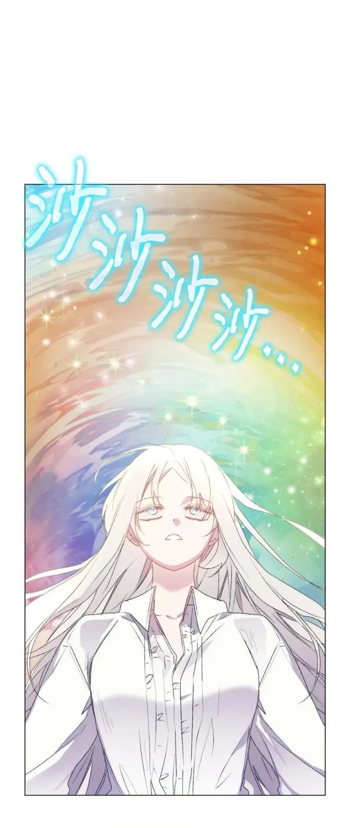 漫画《陛下，这一生我会好好培养你！》112 未知的存在第26张图