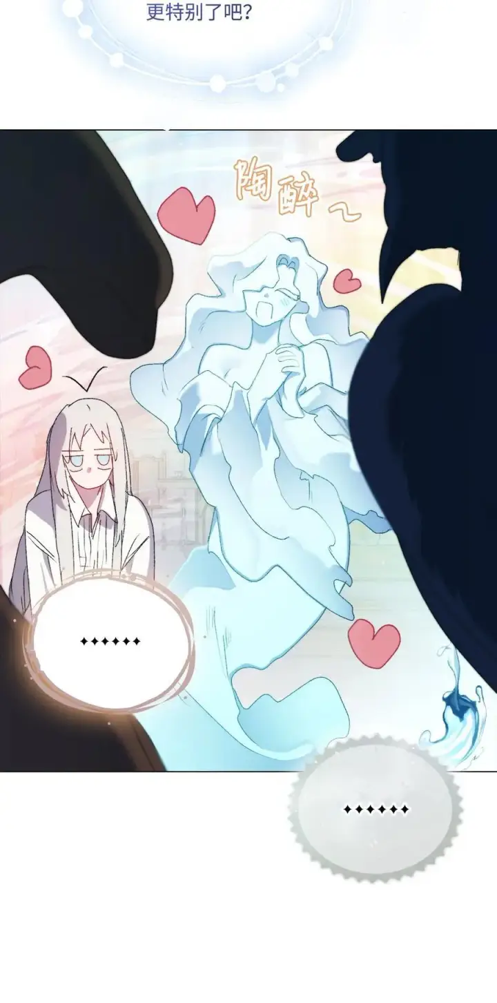 漫画《陛下，这一生我会好好培养你！》112 未知的存在第33张图