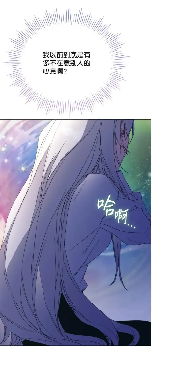 漫画《陛下，这一生我会好好培养你！》112 未知的存在第56张图