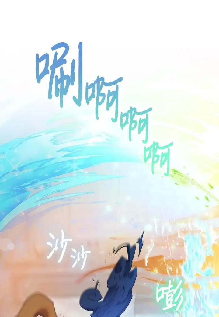 漫画《陛下，这一生我会好好培养你！》112 未知的存在第74张图