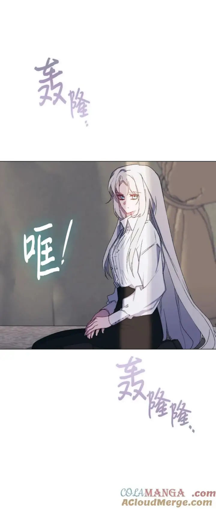 漫画《陛下，这一生我会好好培养你！》112 未知的存在第85张图
