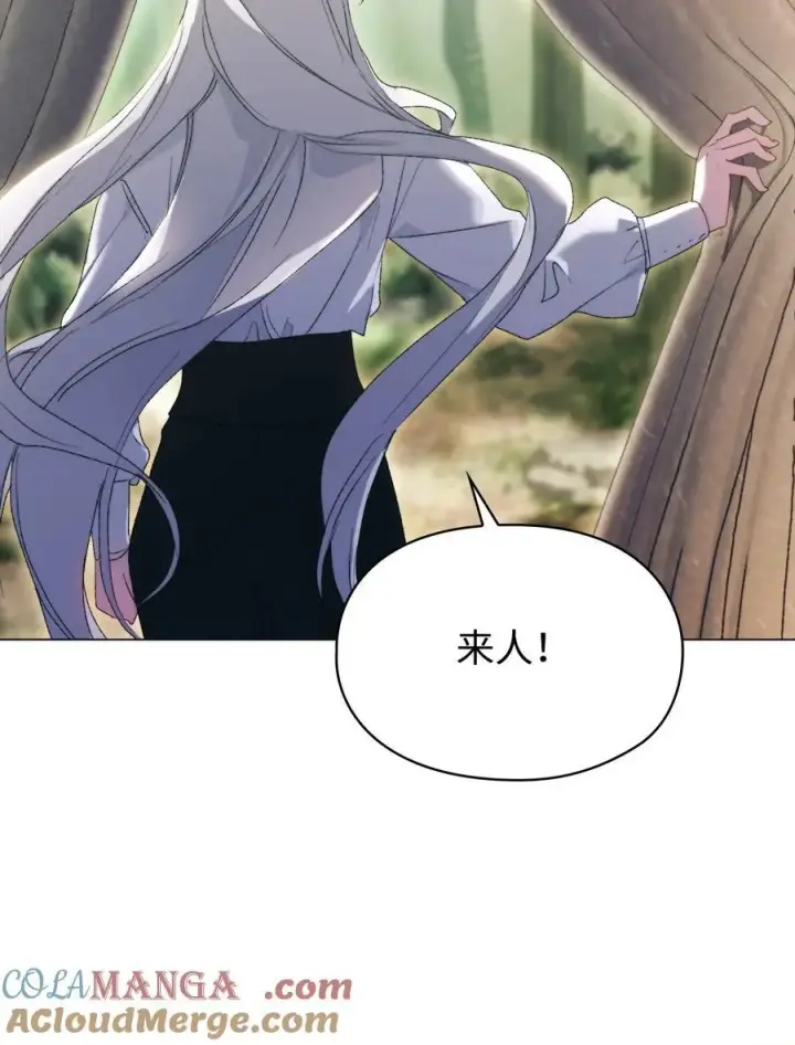 漫画《陛下，这一生我会好好培养你！》112 未知的存在第88张图
