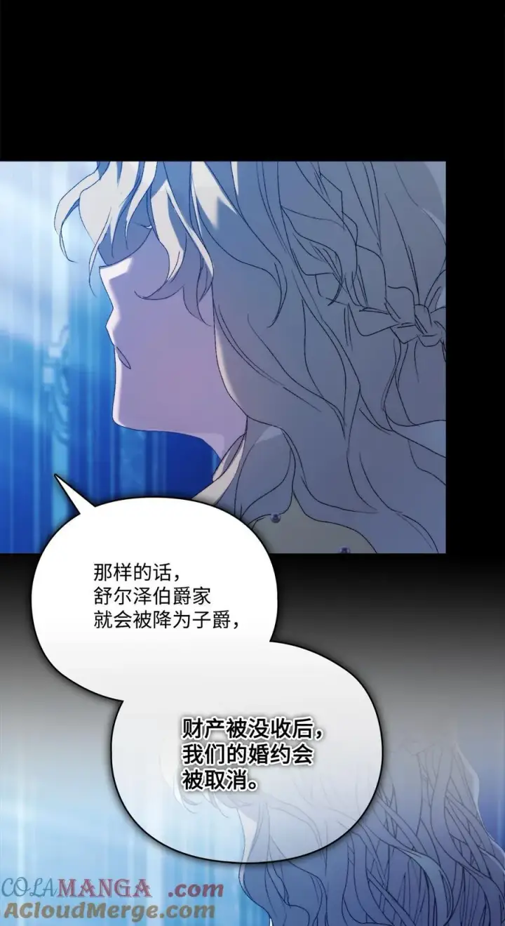 漫画《陛下，这一生我会好好培养你！》113 我们会乖乖等您回来的第22张图