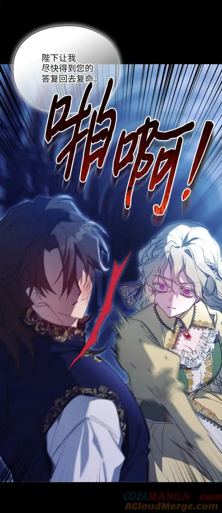 漫画《陛下，这一生我会好好培养你！》113 我们会乖乖等您回来的第25张图