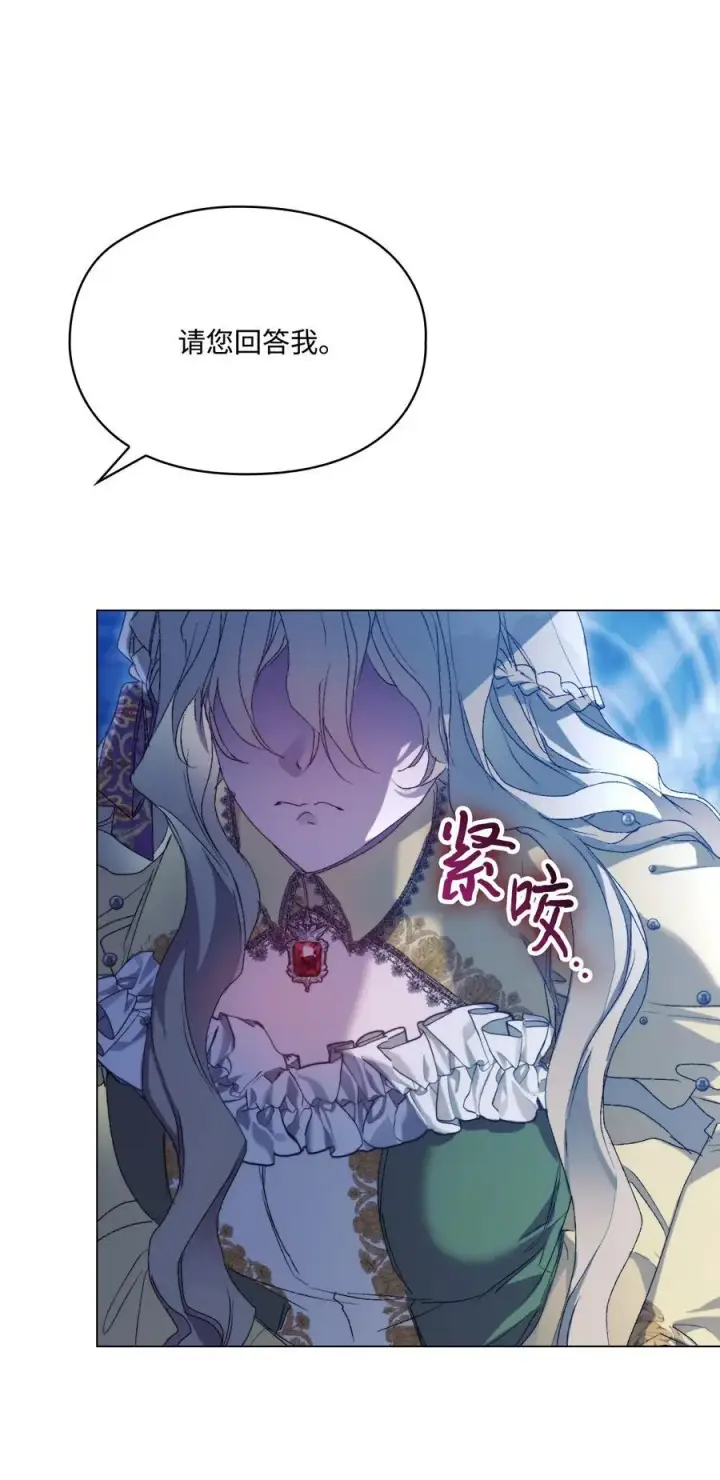漫画《陛下，这一生我会好好培养你！》113 我们会乖乖等您回来的第30张图