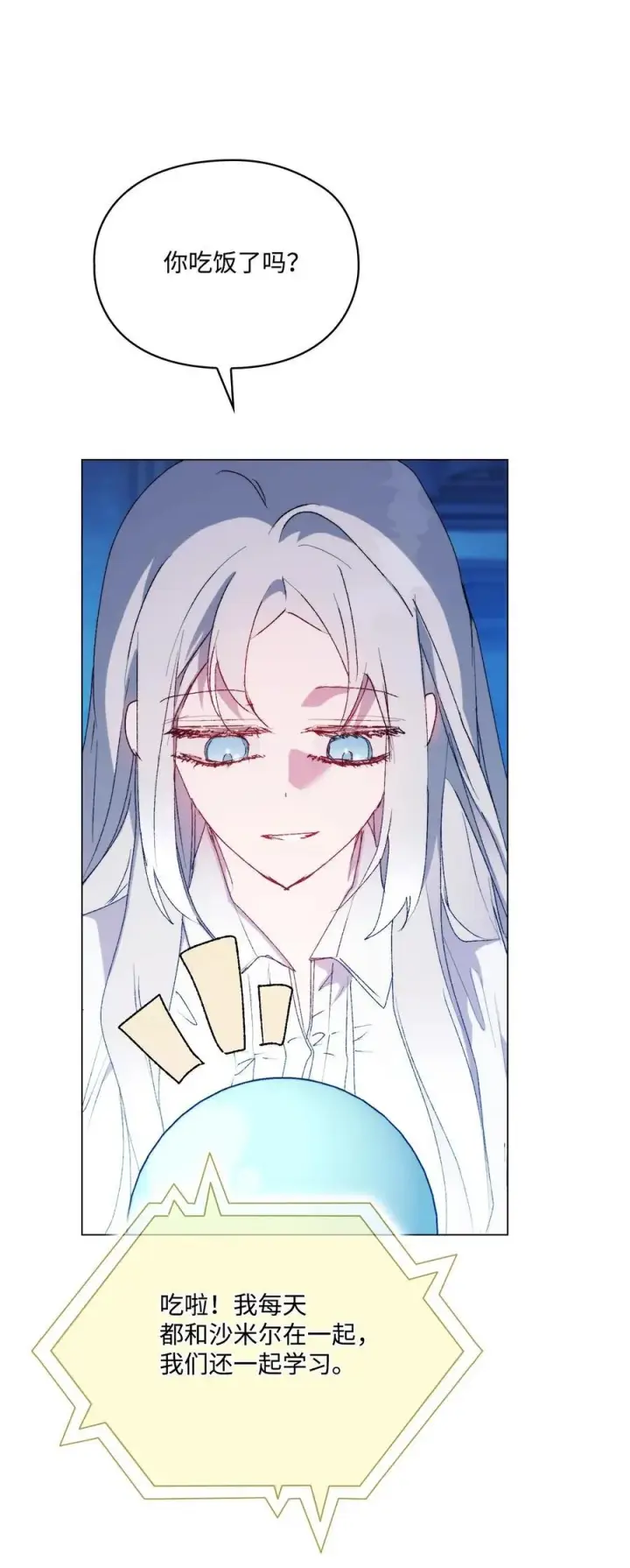 漫画《陛下，这一生我会好好培养你！》113 我们会乖乖等您回来的第35张图