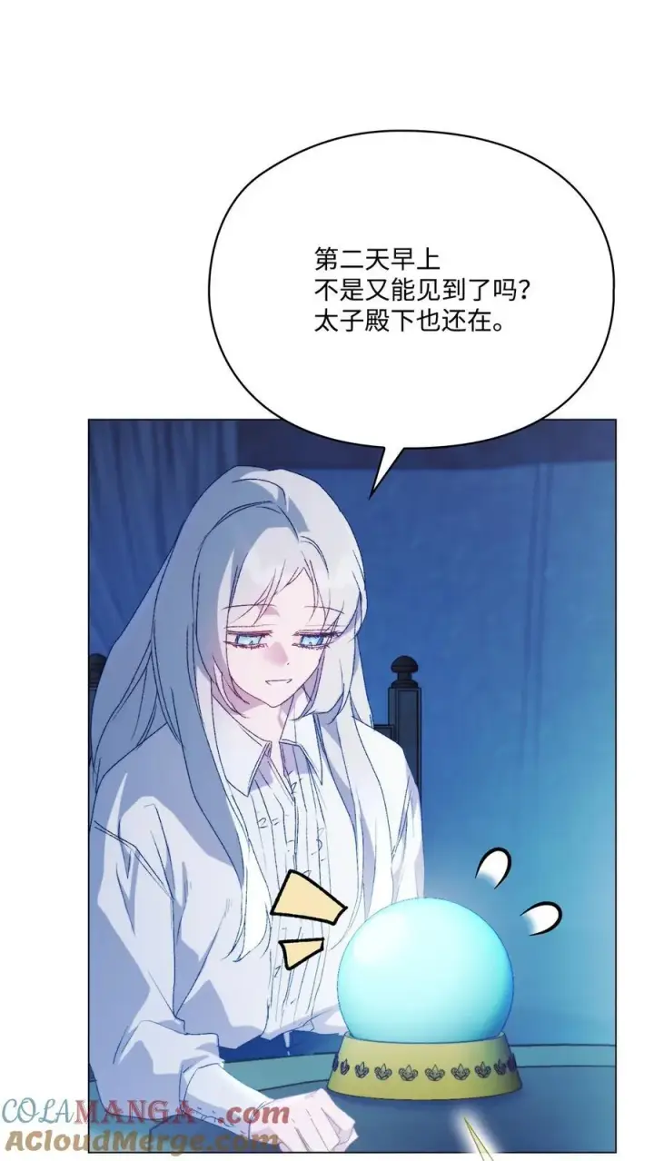 漫画《陛下，这一生我会好好培养你！》113 我们会乖乖等您回来的第40张图