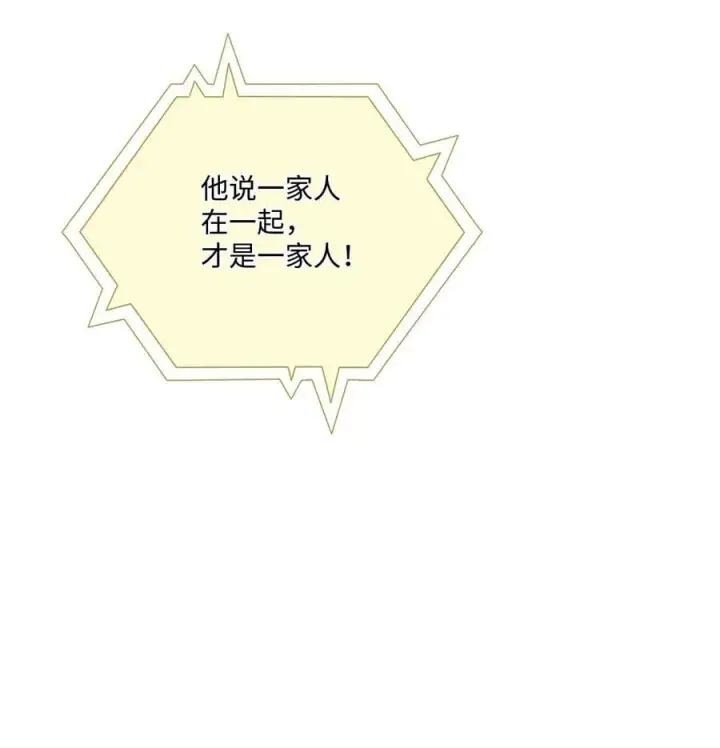 漫画《陛下，这一生我会好好培养你！》113 我们会乖乖等您回来的第42张图