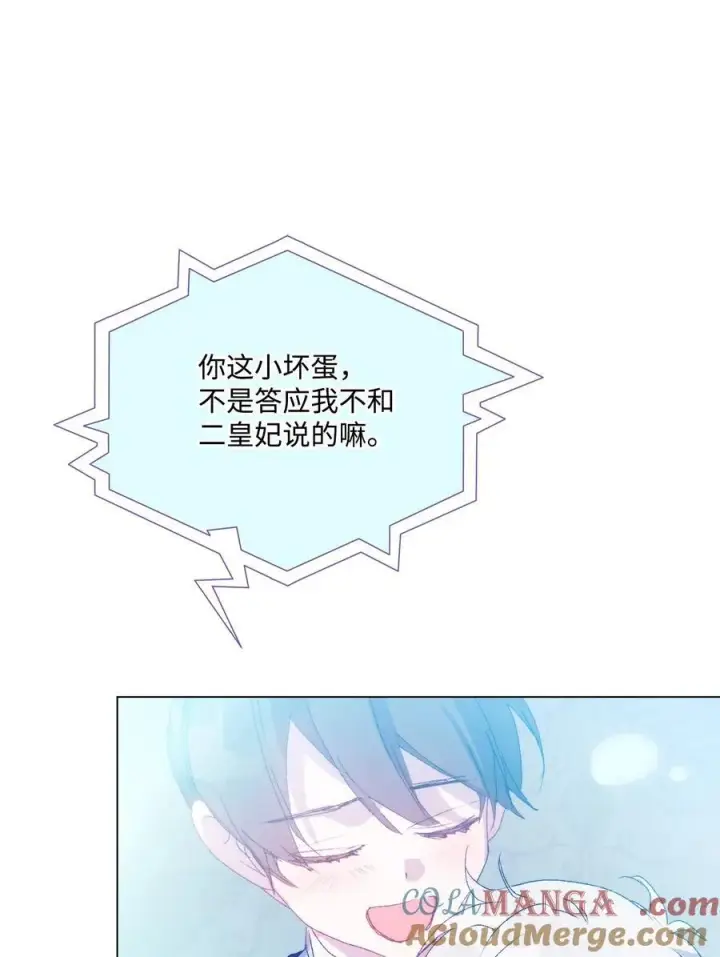 漫画《陛下，这一生我会好好培养你！》113 我们会乖乖等您回来的第43张图
