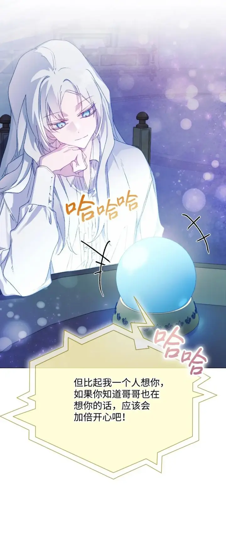 漫画《陛下，这一生我会好好培养你！》113 我们会乖乖等您回来的第45张图