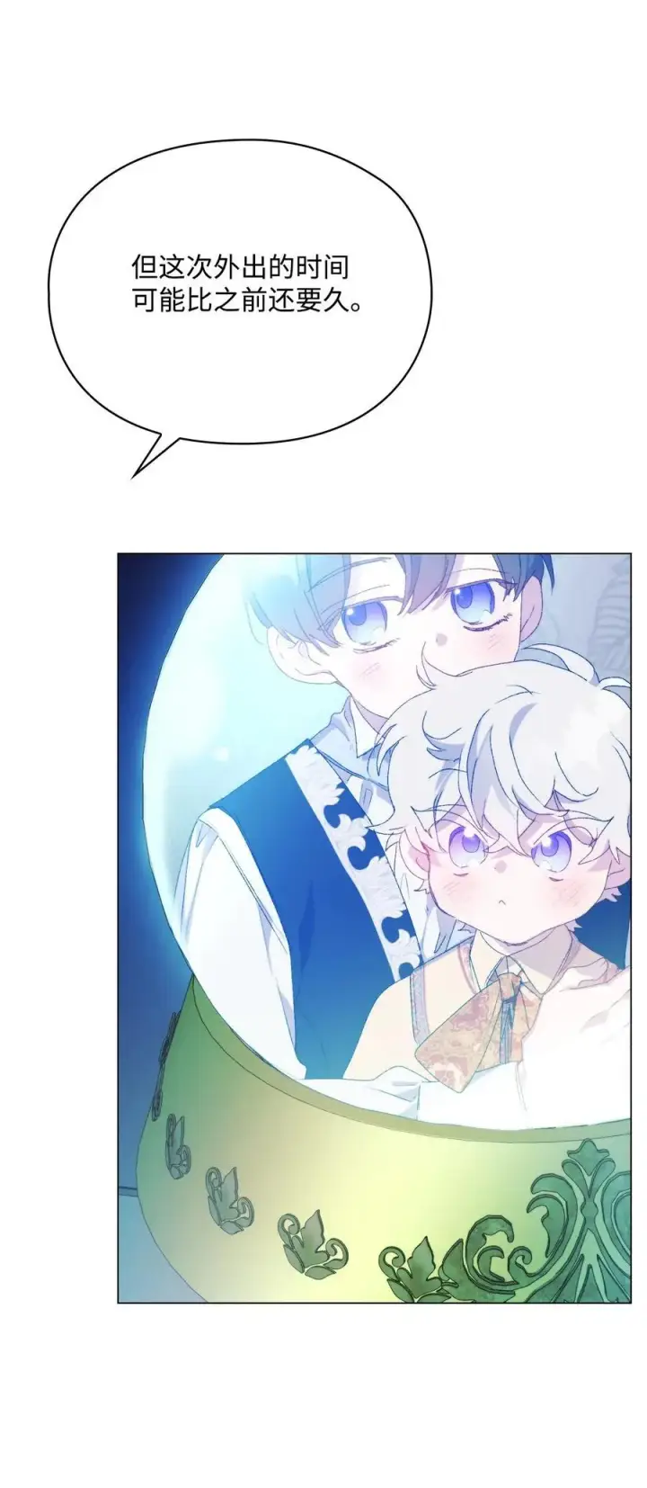 漫画《陛下，这一生我会好好培养你！》113 我们会乖乖等您回来的第47张图