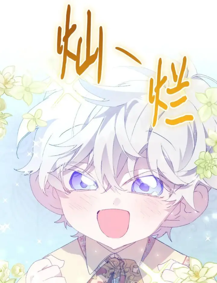 漫画《陛下，这一生我会好好培养你！》113 我们会乖乖等您回来的第50张图