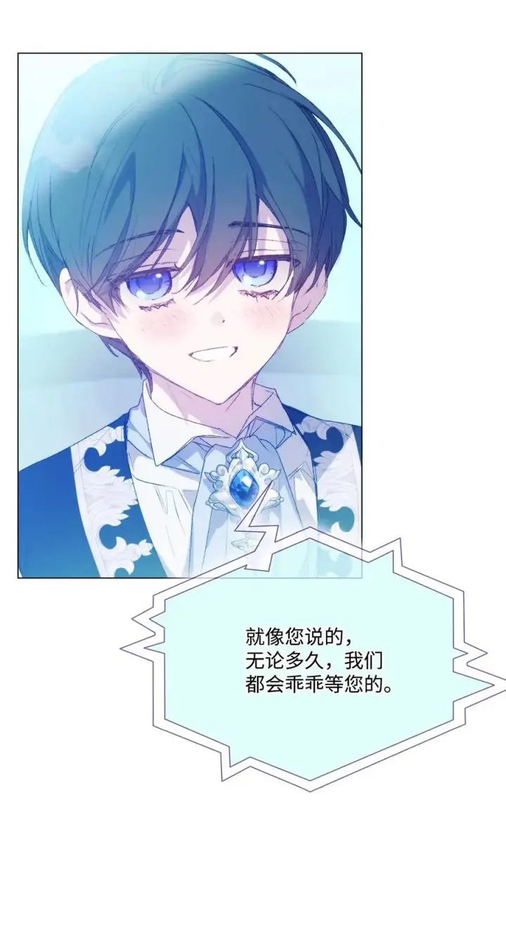漫画《陛下，这一生我会好好培养你！》113 我们会乖乖等您回来的第57张图