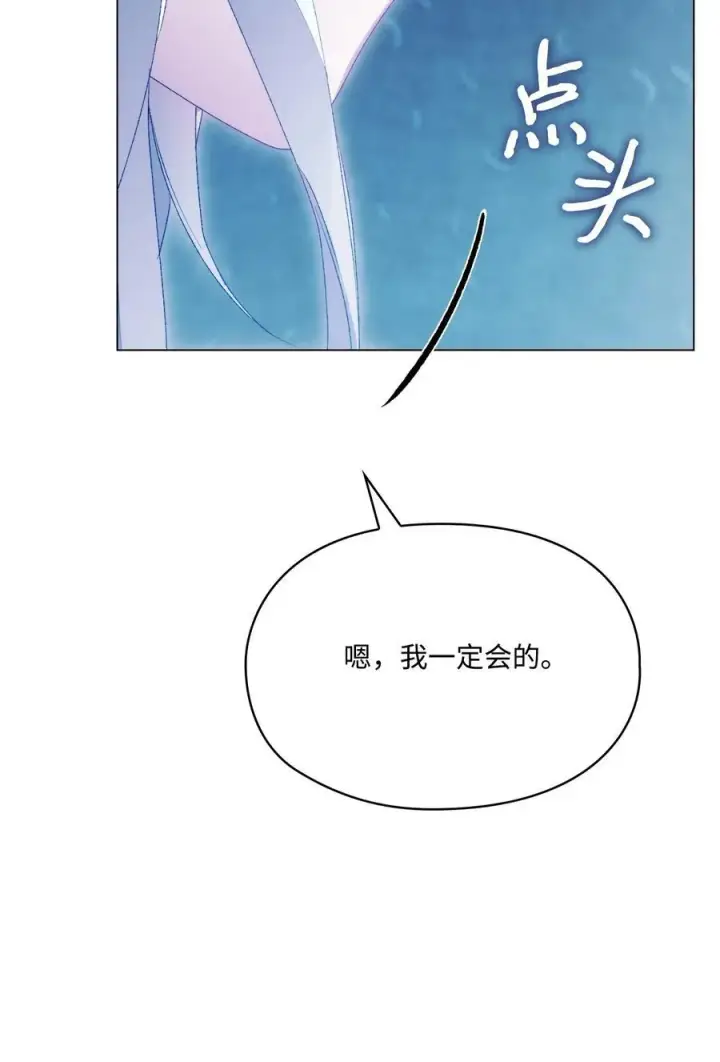 漫画《陛下，这一生我会好好培养你！》113 我们会乖乖等您回来的第60张图