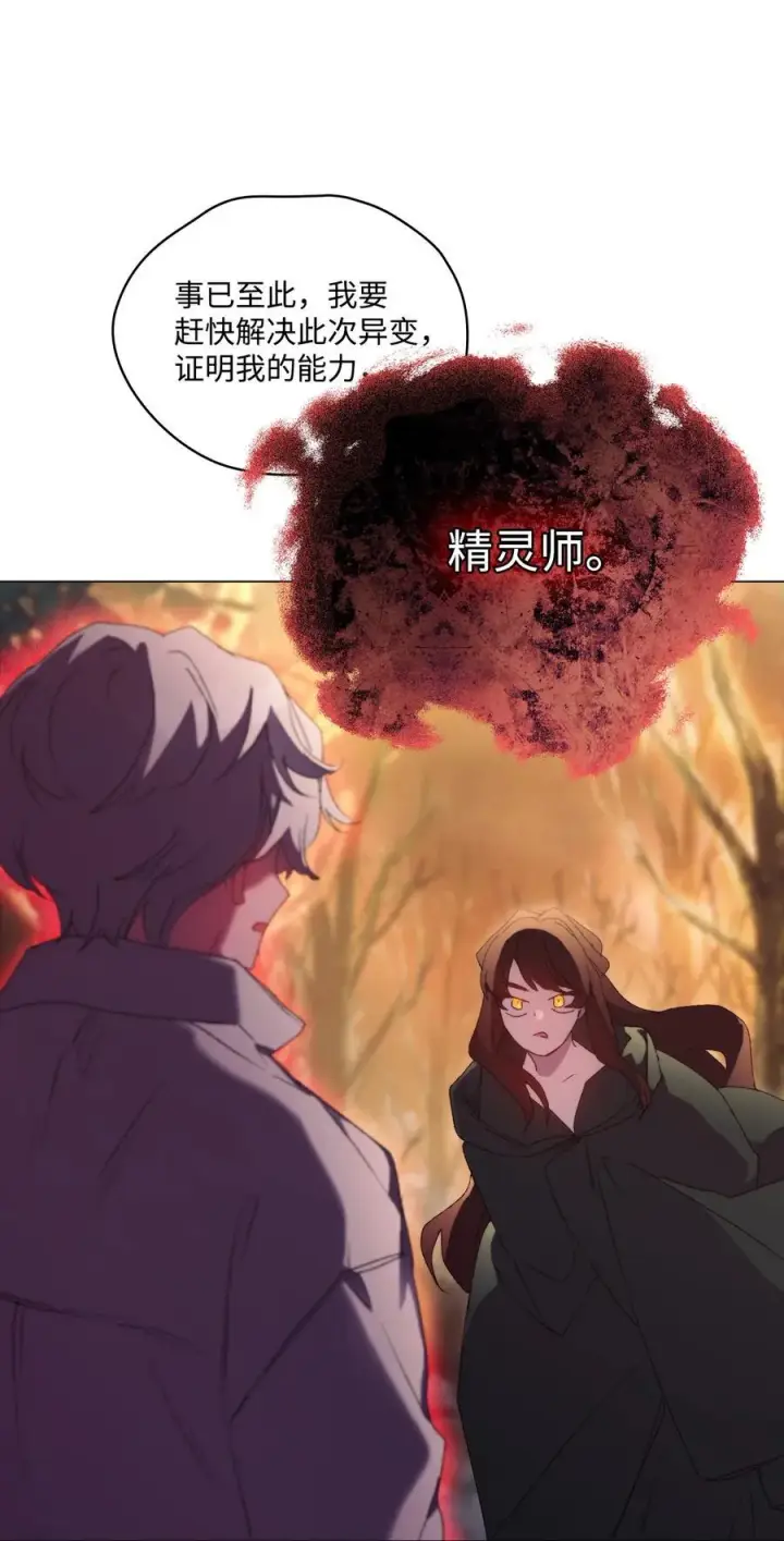 漫画《陛下，这一生我会好好培养你！》113 我们会乖乖等您回来的第75张图