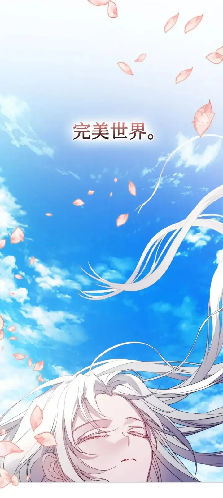 漫画《陛下，这一生我会好好培养你！》116 腥风血雨第17张图
