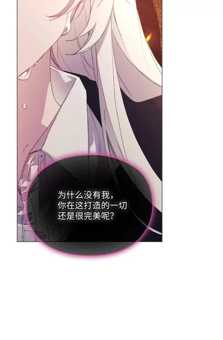 漫画《陛下，这一生我会好好培养你！》116 腥风血雨第24张图