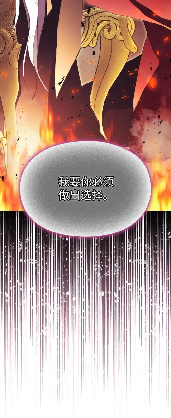 漫画《陛下，这一生我会好好培养你！》116 腥风血雨第26张图
